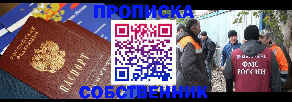 найти адрес прописки в Нефтеюганске