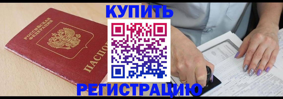 прописка для военкомата в Нефтеюганске