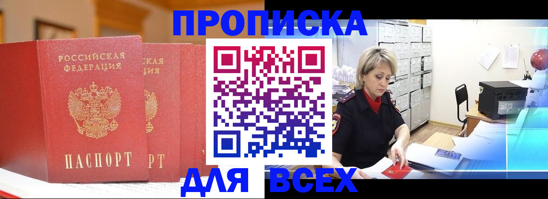 временная регистрация надежно в Нефтеюганске
