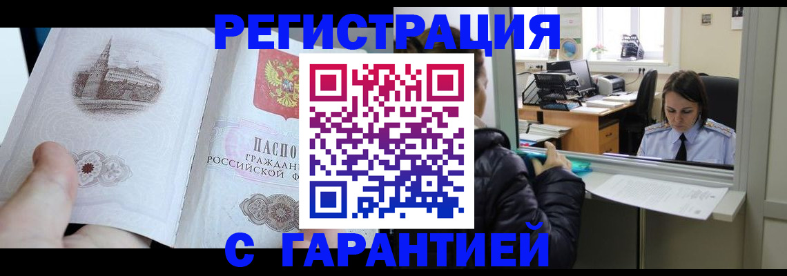 прописка для школы в Нефтеюганске