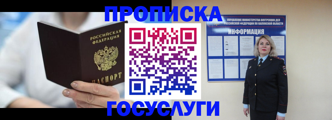 временная регистрация законно в Нефтеюганске