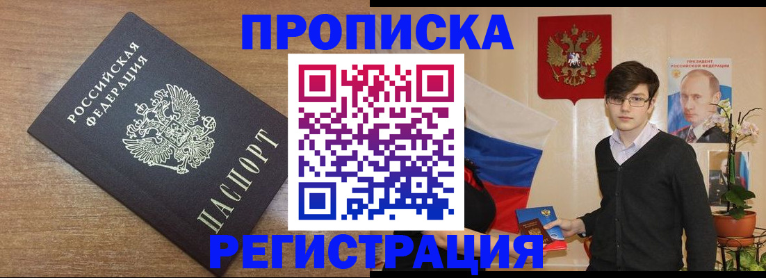 временная регистрация собственник в Нефтеюганске